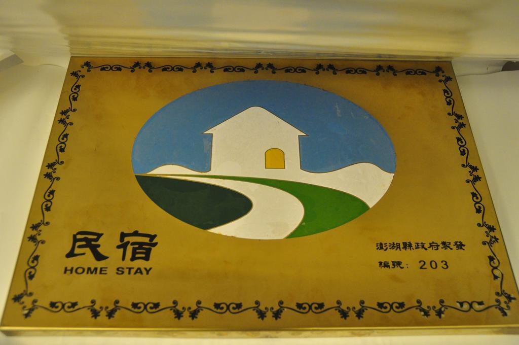ยูรอง เบ็ด แอนด์ เบร็คฟาสต์ Bed & Breakfast หมาเกิง ภายนอก รูปภาพ