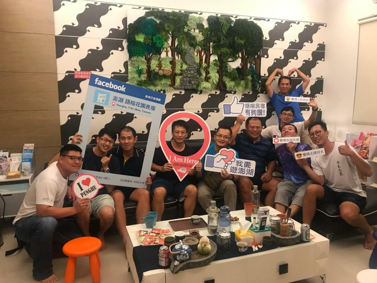 ยูรอง เบ็ด แอนด์ เบร็คฟาสต์ Bed & Breakfast หมาเกิง ภายนอก รูปภาพ